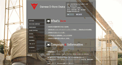 Desktop Screenshot of d-storeosaka.com